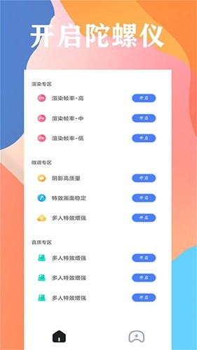 画质猫画质助手 v46.42