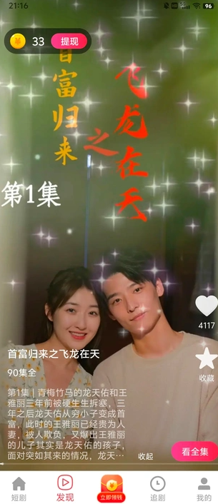 爽剧多多 v1.0.29安卓版下载