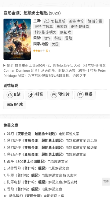 视频啦去广告版