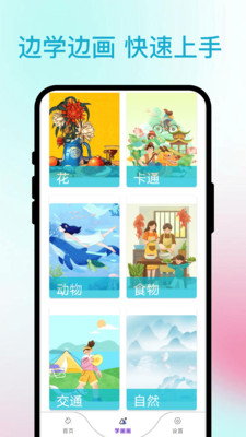绘梦奇境app v1.0.1