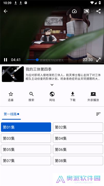 纯纯看番