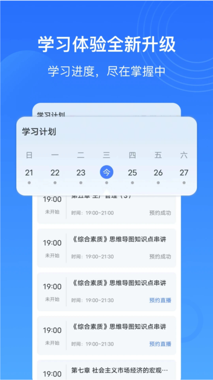 乐私塾