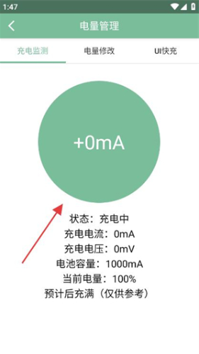 狐狸工具箱app