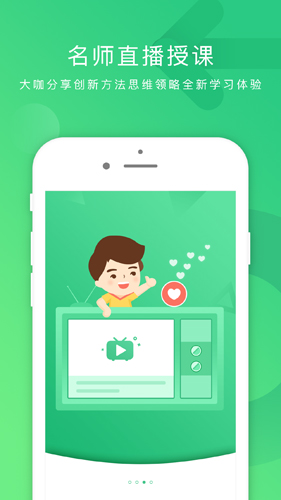 掌课宝app v3.4.5
