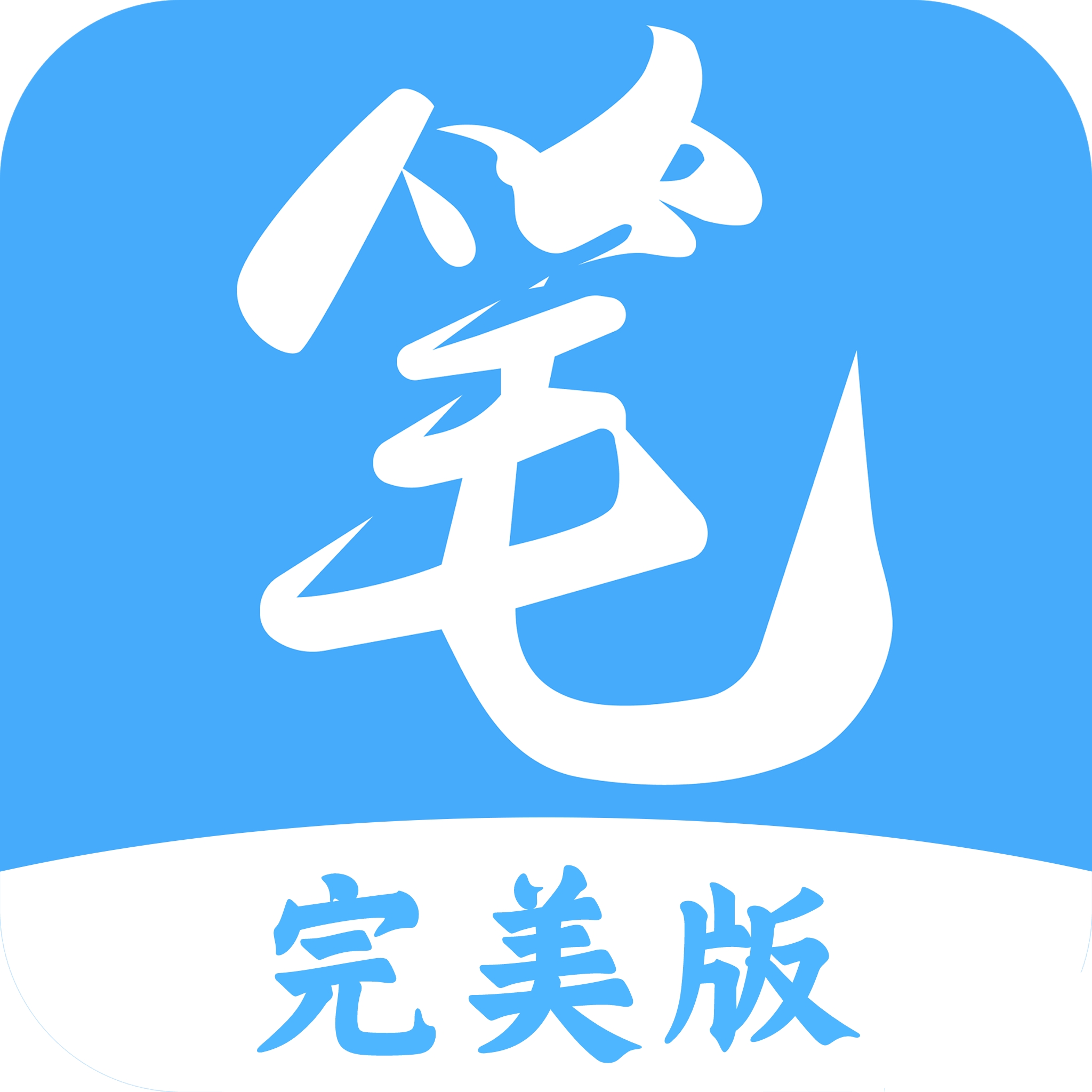 笔趣阁完美版app安卓手机版v3.1.8安卓版