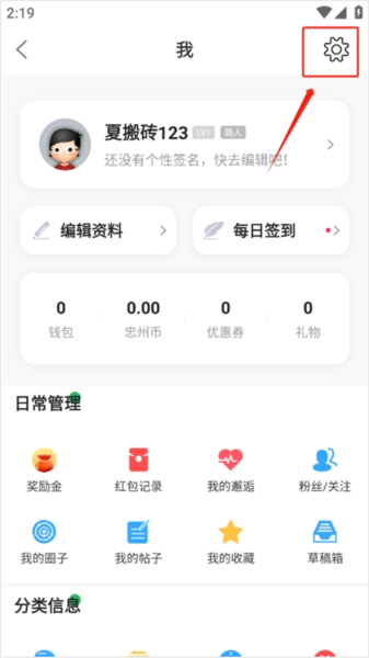忠县之家app图片3