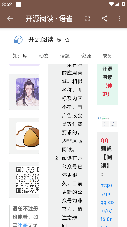无邪阅读