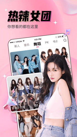 爱逗直播app免费版