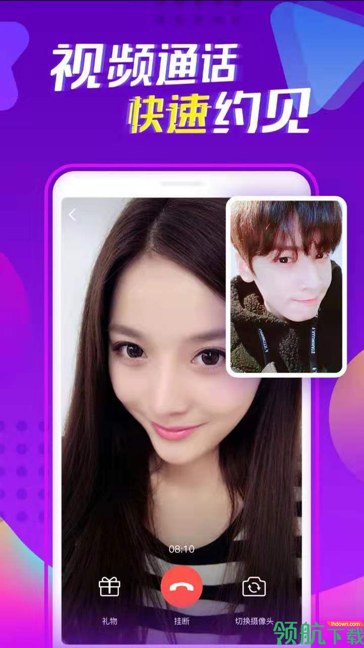 猎聊app官方手机版截图1