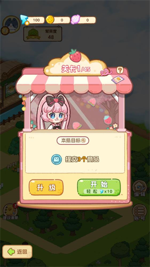 萌友小镇