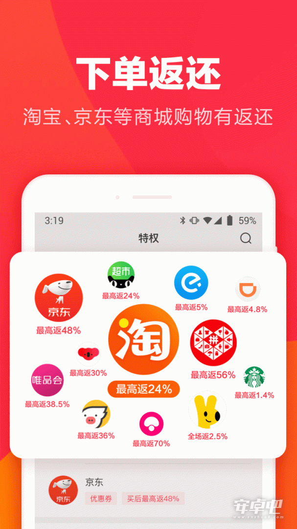 羊毛省钱截图2