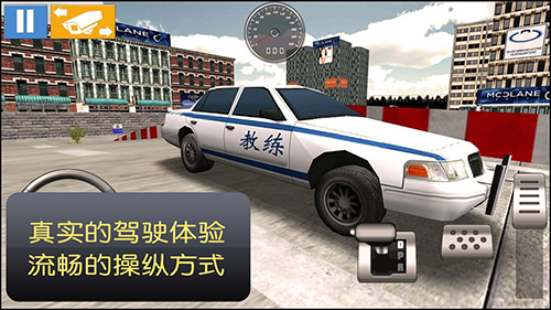 驾考模拟3d无限金币版