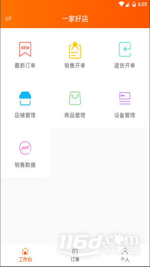 网货帮