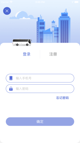 嘉峪关出行app v1.0.5安卓版下载