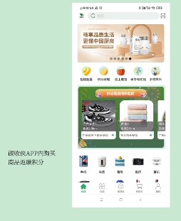 碳收侠图片2