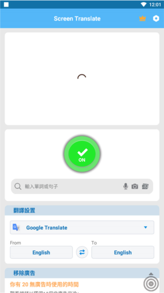 ScreenTranslate中文版5