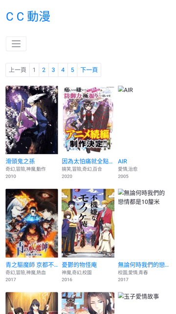 CC动漫官网版截图