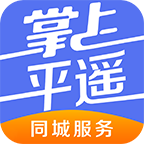 掌上平遥官方版v7.0.1最新版