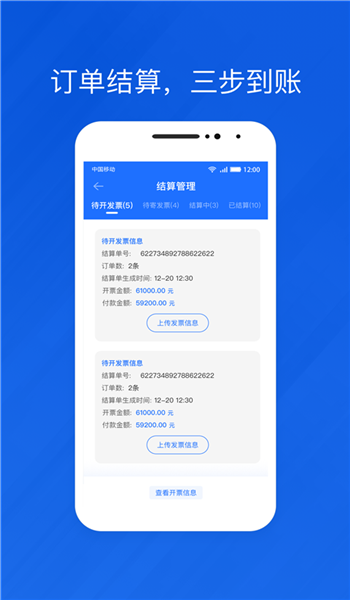 光伏生活代理端app v1.9.9.6