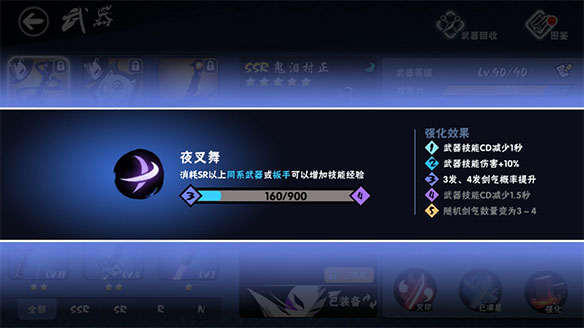 忍者必须死3图片21