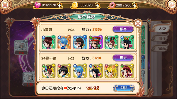 玩法介绍配图12