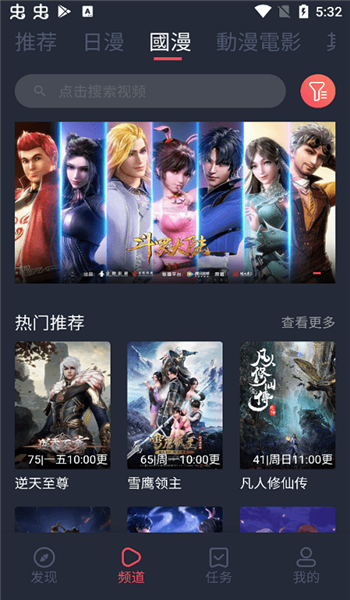 囧次元动漫app v1.5.7.8