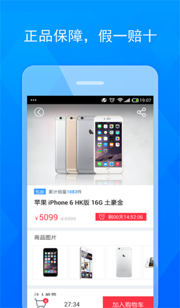 华强北商城官网版app v2.2