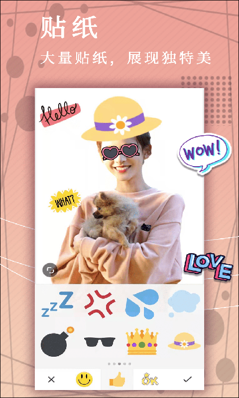 照片P图app