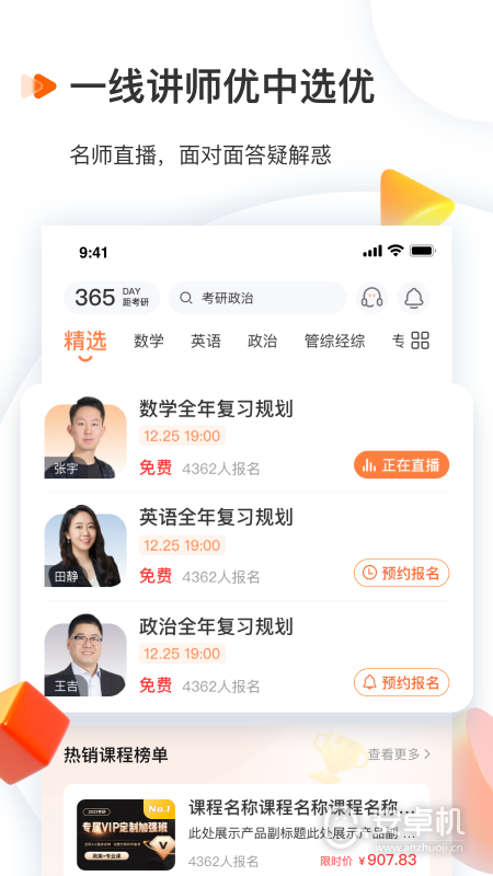 啟航教育截圖2