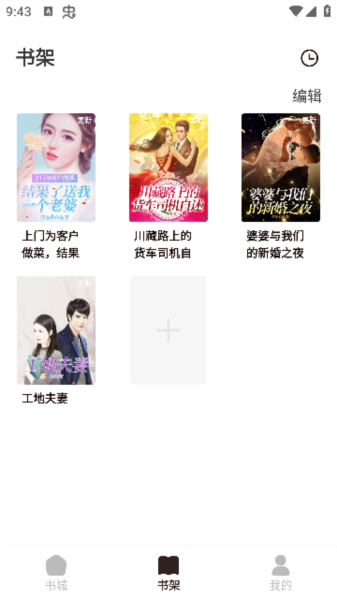 超爽短文app图片2