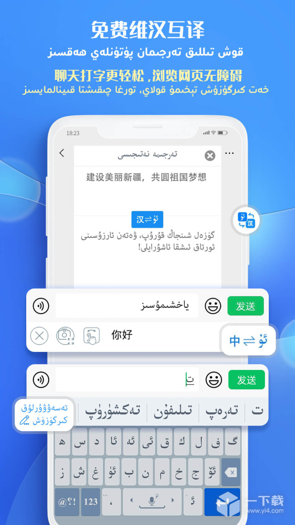 Badam维语输入法 v7.79.0最新版下载