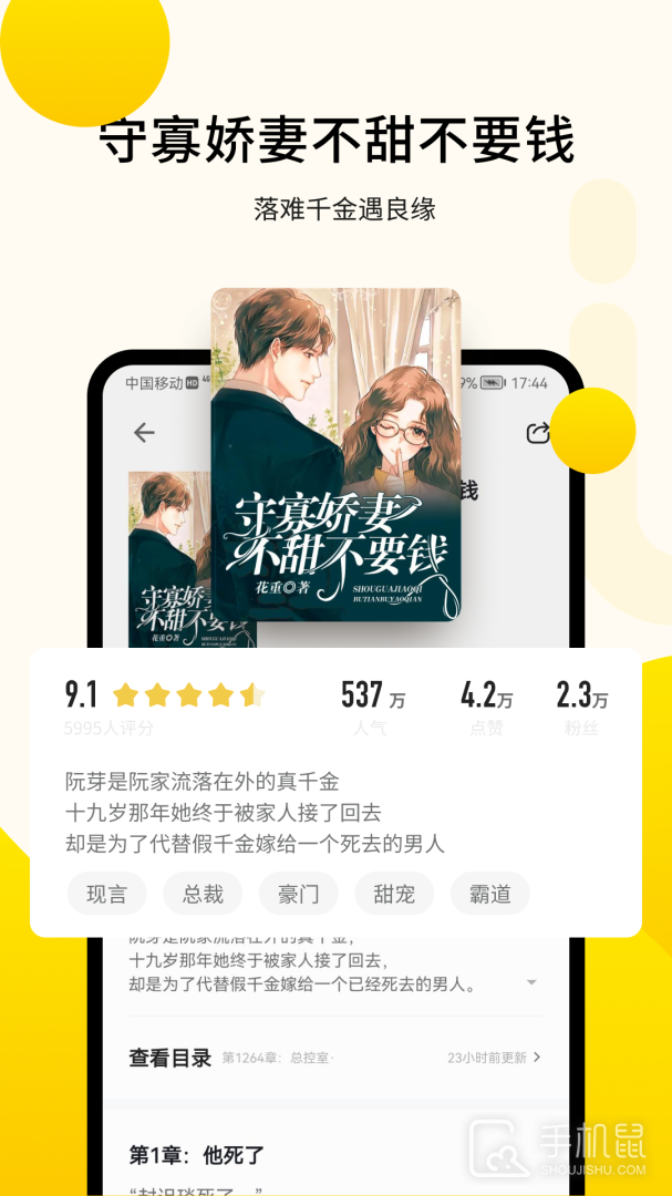 追读小说 v2.6.1.3