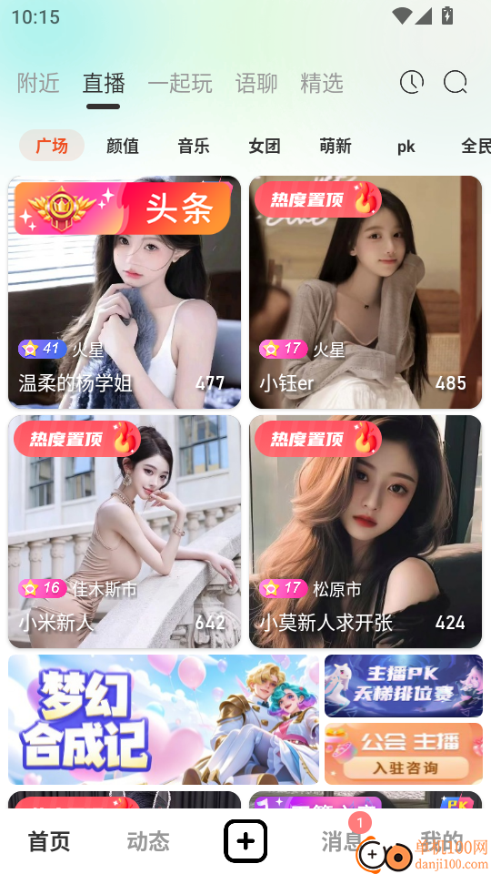 流星直播免费版