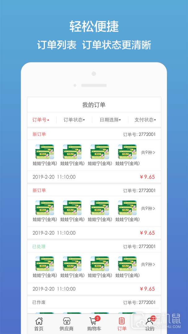 药聚多 v7.62