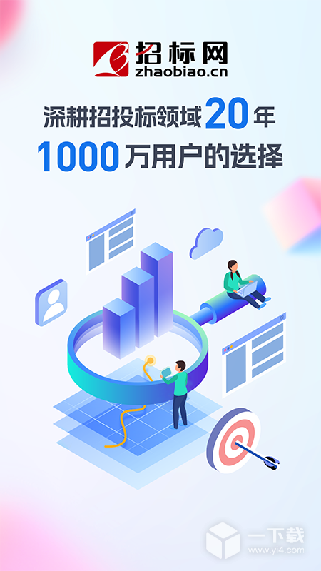 招標網截圖1