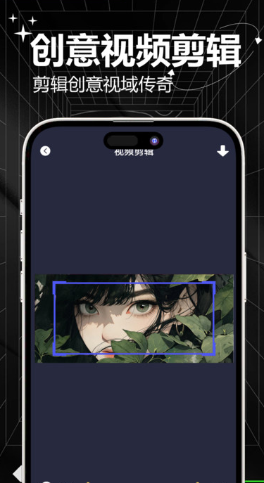 Viedoleap视频剪辑 v1.0.0安卓版下载