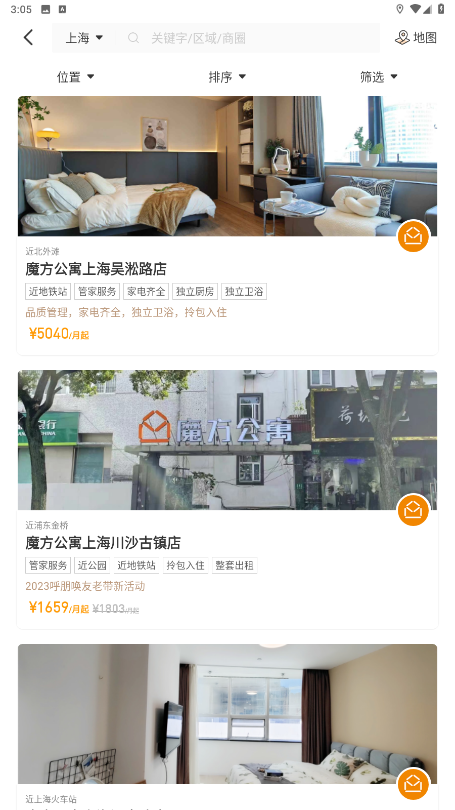 魔方生活手机版使用方法2