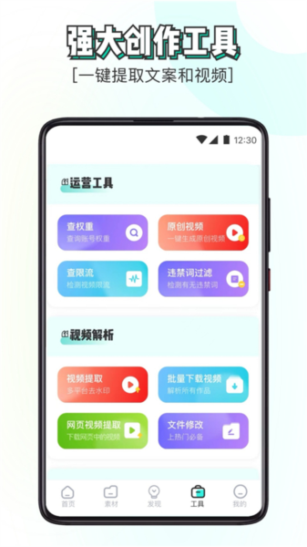 素材神器app v1.0.57