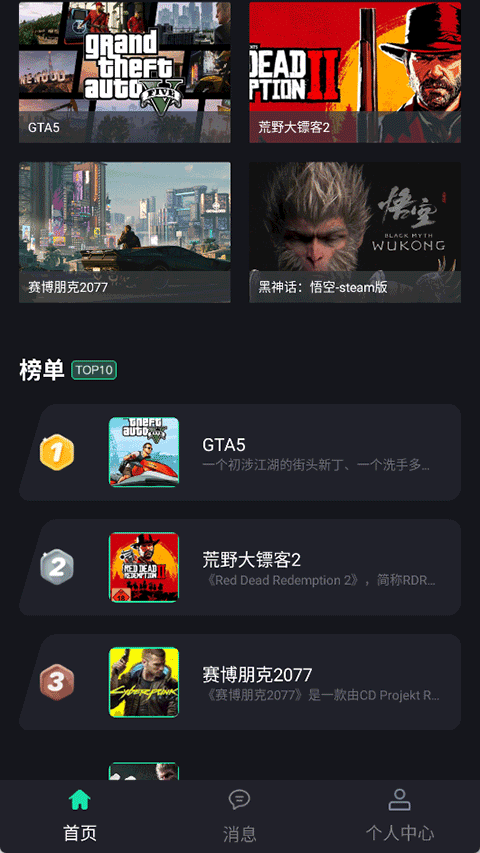 酷卡云游戏app手机版截图