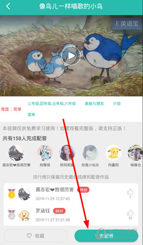 点击“去配音”选项