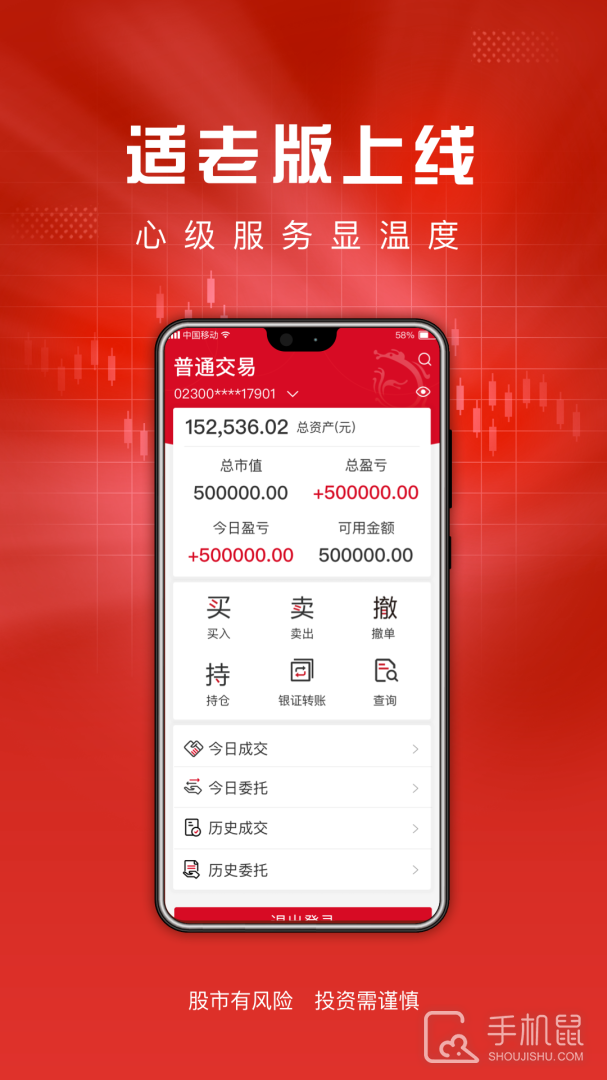 东海通 v5.2.1