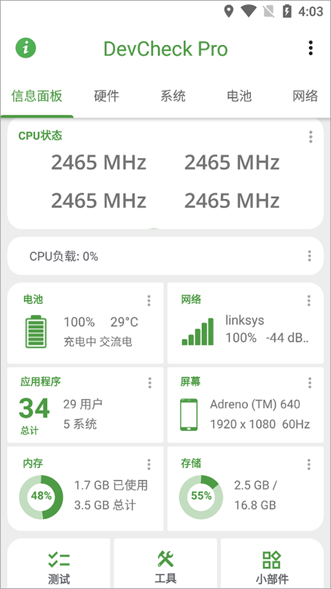 DevCheck