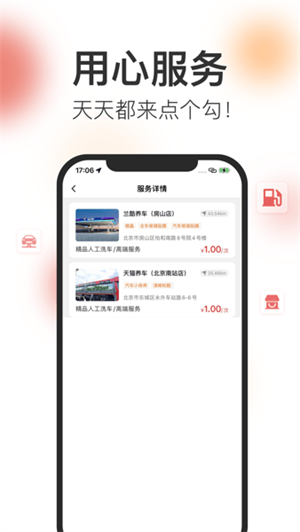 点个勾app v2.7.0
