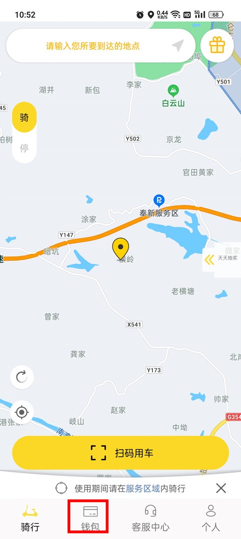 觅马出行