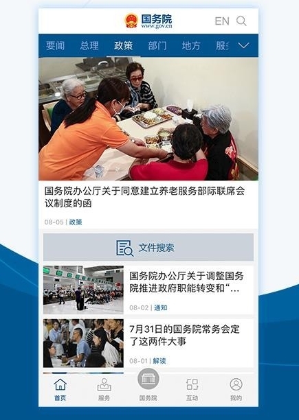 软件亮点配图1