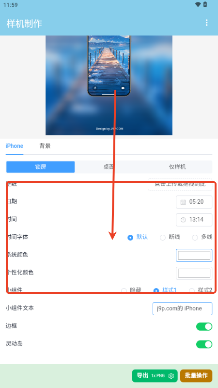 样机制作