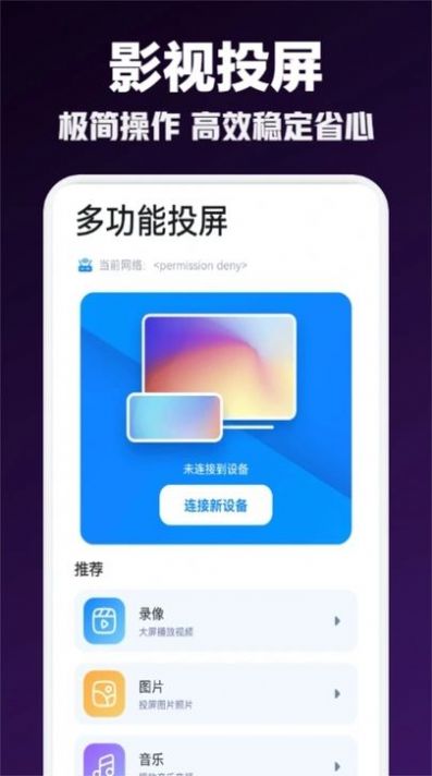 萌妹影视app官方