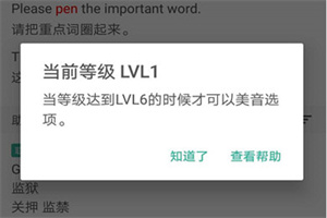 切换美音教程截图3