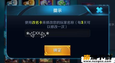 王者荣耀花藤缠绕名字生成器v2020