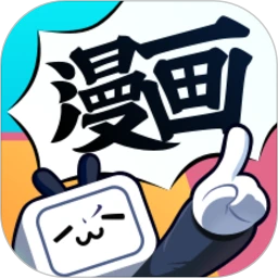 bilibili漫画官方版